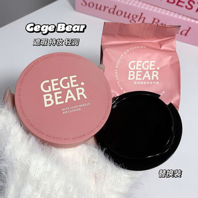 Base cushion 