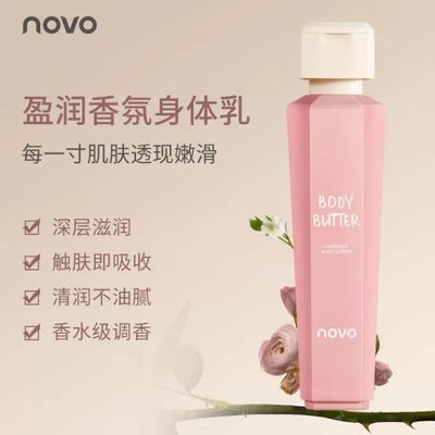 Crema corporal con fragancia Novo