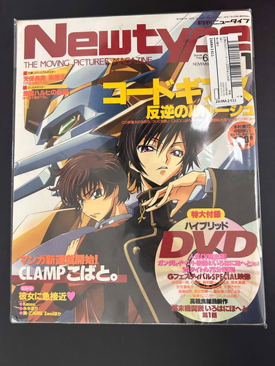 Revista Monthly Newtype November 2006