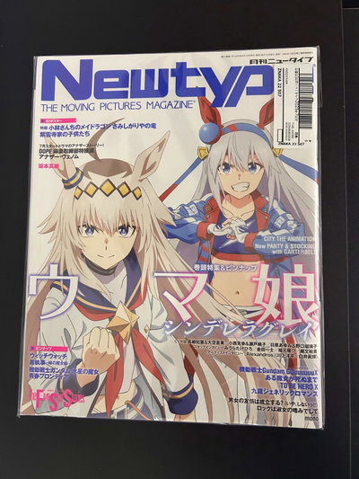 Revista Monthly Newtype July 2025