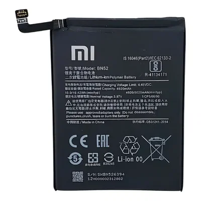 BATERIA SERVICE PACK XIAOMI NOTE 9 PRO/9 PRO MAX/NOTE 10 PRO BN53