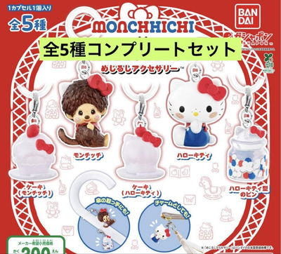 PREVENTA gashapon monchhichi  LEER DESCRIPCIÓN 
