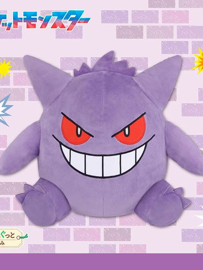 Pokemon - Gengar - Mega Mofugutto Plushie 30cm