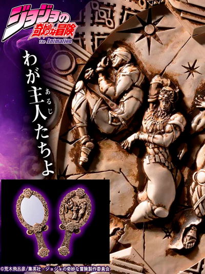 Jojo's Bizarre Adventure: Battle Tendency - Pillar Men Antique Mirror