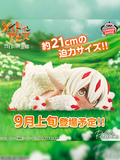 Made in Abyss: The Golden City of the Scorching Sun Relax time Faputa Figura