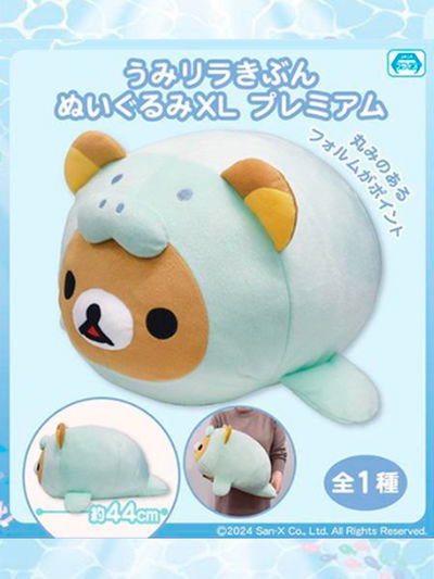 Peluche - Rilakkuma - Sea Relax Premium XL Plushie 44 cm
