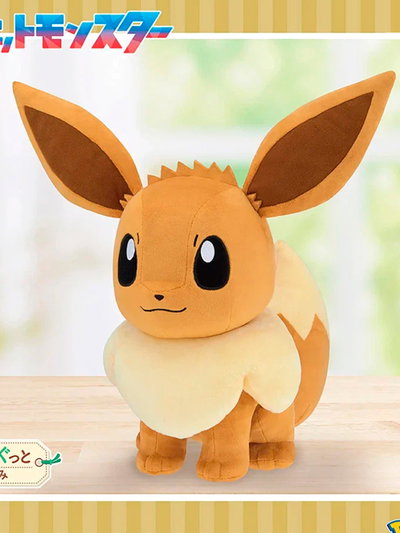 Peluche - Pokemon - Eevee - Mega Mofugutto Plushie
