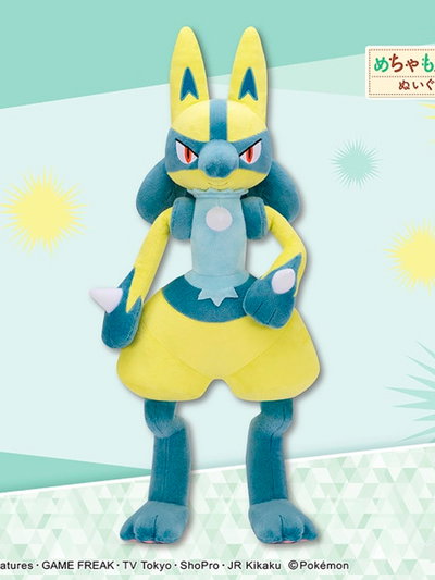 Peluche - Pokemon Lucario Mega Mofugutto Plushie (Yellow ver.) 52 cm