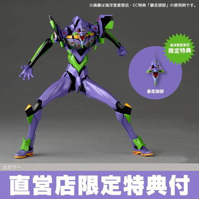 Revoltech: Evangelion 3.0 You Can (Not) Redo - Evangelion Unit 01 (Limited + Bonus)