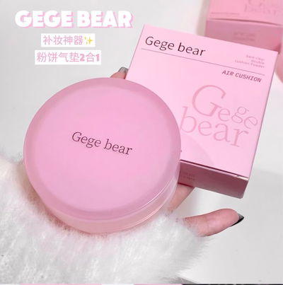 Base Cushion✨-Gege Bear