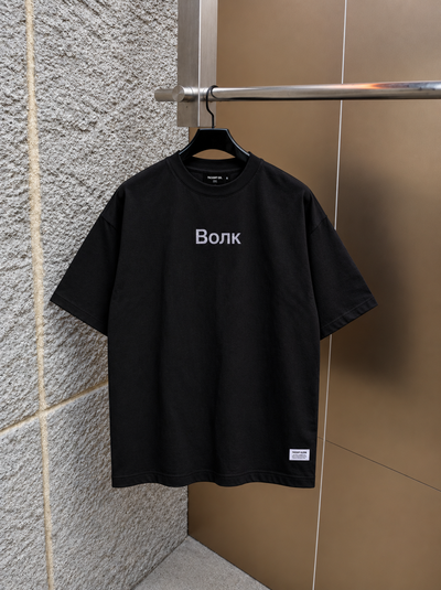 🔥Remera Волк premium