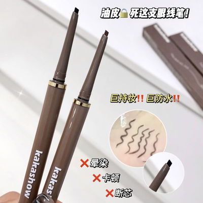 KAKASHOW DELINEADOR RETRACTIL WATERPROOF C319 X1