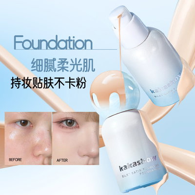 KAKASHOW BASE LIQUIDA SATIN C529 X1