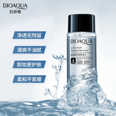 11084 BIOAQUA AGUA MICELAR DESMAQUILLANTE AMINOACIDOS 50ML X1