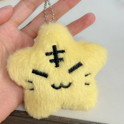 peluche llavero seventeen - hoshi star ✨