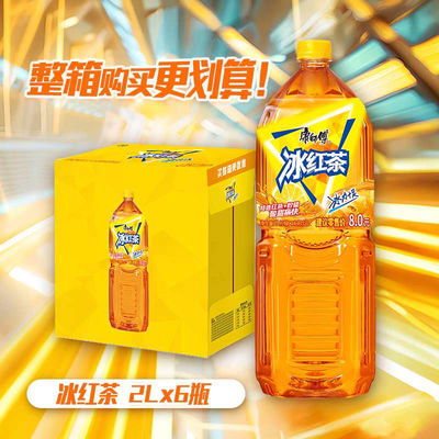 KANGSHIFU TE ROJO SABOR LIMON 2LTS FS31