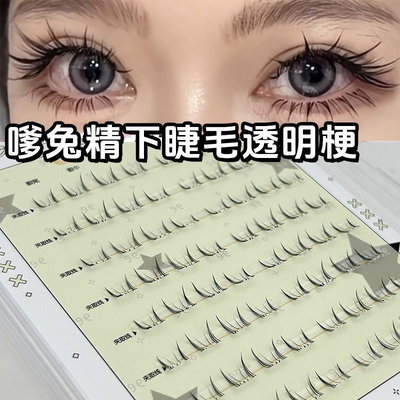 Pestañas postizas inferiores efecto manga 