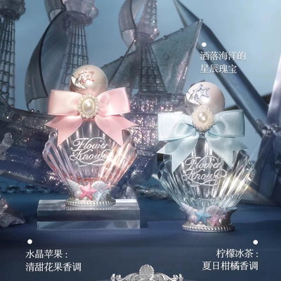 Flower knows | Shell’s jewel collection Perfume 