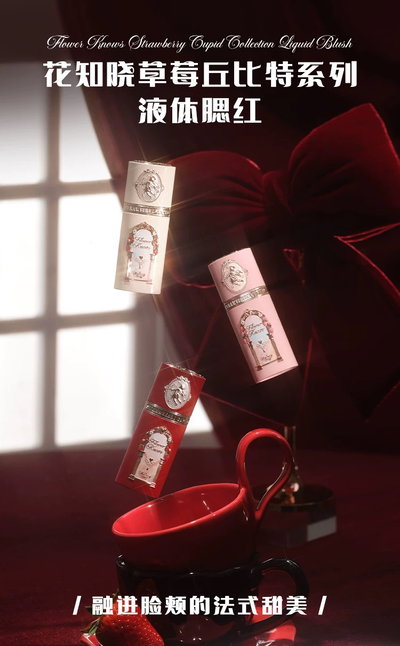 Flower knows | Strawberry cupid collection liquid blush