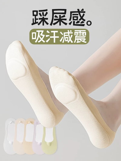 Medias para mocasines|ballerinas con acolchado 