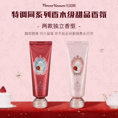 Flower knows | Strawberry cupid collection hand cream 