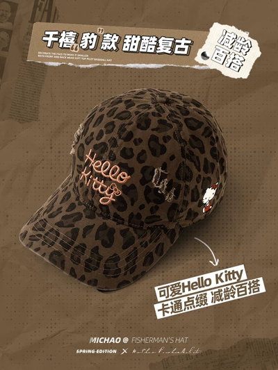 Gorra animal print hello kitty 