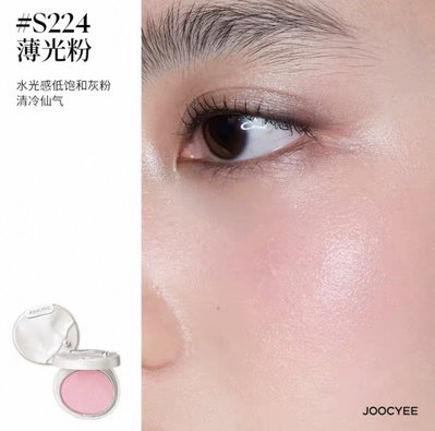 Joocyee highlighter 