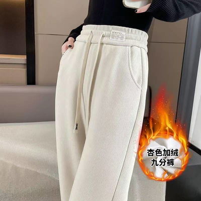 Pantalon crema grueso