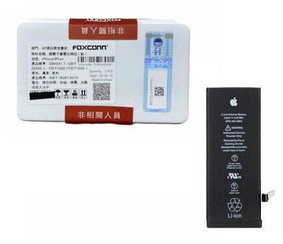 BATERIA IPHONE 7 18287-2013 FOXCONN