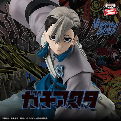 Gachiakuta / Zanka Nijiku - Banpresto Vibration Stars 