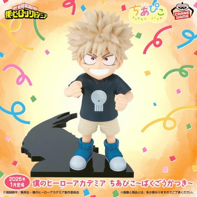 My Hero Academia / Katsuki Bakugo - Banpresto Chiapiko