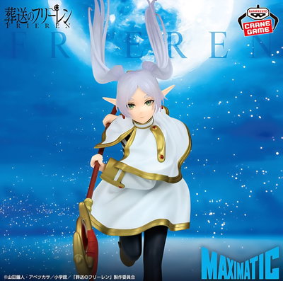 Frieren Beyond Journey’s End / Frieren - Banpresto Maximatic