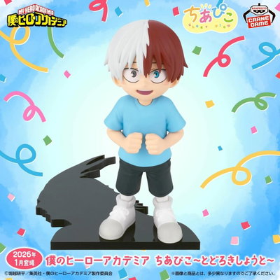 My Hero Academia / Shoto Todoroki - Banpresto Chiapiko