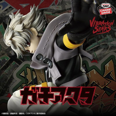 Gachiakuta / Rudo Surebrec - Banpresto Vibration Stars