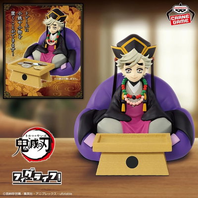 Kimetsu No Yaiba / Douma - Banpresto Crane Game