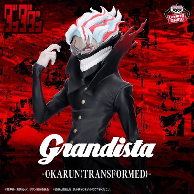 DanDaDan / Okarun - Banpresto Grandista 