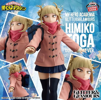 My Hero Academia / Himiko Toga - Banpresto Glitter Glamour (A PEDIDO ✈️)