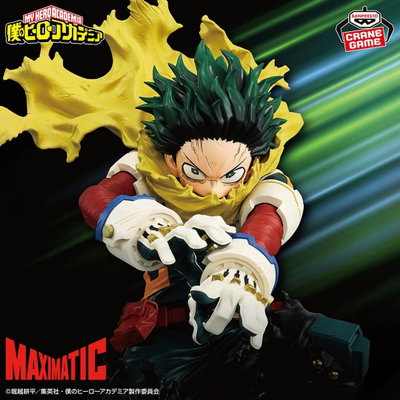My Hero Academia / Midoriya Izuku / Deku - Banpresto Maximatic 