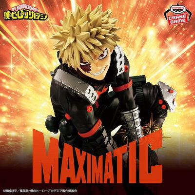 My Hero Academia / Katsuki Bakugo - Banpresto Maximatic 
