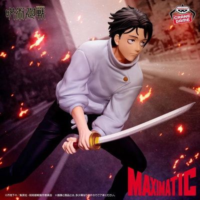 Jujutsu Kaisen / Yuta Okkotsu - Banpresto Maximatic