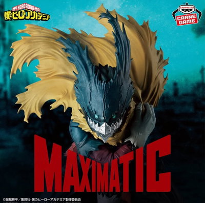 My Hero Academia / Midoriya Izuku - Banpresto Maximatic (EN PREVENTA ✈️)