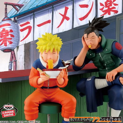 Naruto Uzumaki & Iruka Umino - Banpresto (A PEDIDO ✈️)