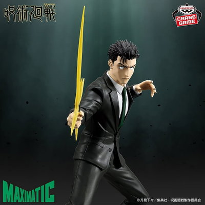 Jujutsu Kaisen / Hiromi Higuruma - Banpresto Maximatic