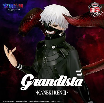 Tokyo Ghoul / Kaneki Ken - Banpresto Grandista (EN PREVENTA ✈️)