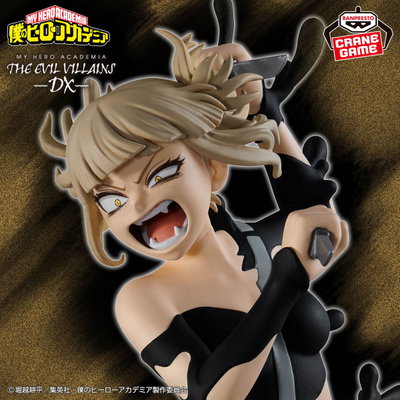 My Hero Academia / Himiko Toga - Banpresto The Evil Villains DX