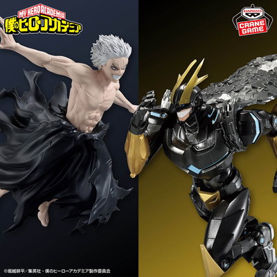 My Hero Academia / All For One - Banpresto Crane Game