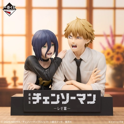 Chainsaw Man / Reze & Denji - Ichiban Kuji (A PEDIDO ✈️)