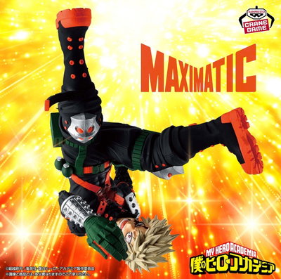 My Hero Academia / Katsuki Bakugo - Banpresto Maximatic (A PEDIDO ✈️)