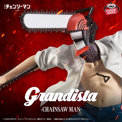 Chainsaw Man Reze Arc / Chainsaw Man - Banpresto Grandista (A PEDIDO ✈️)