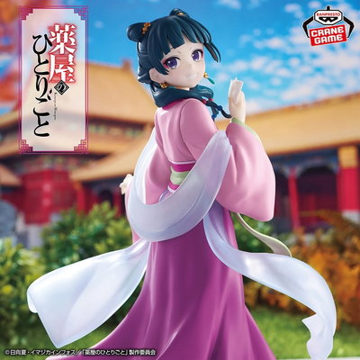 The Apothecary Diaries / Maomao - Banpresto (A PEDIDO ✈️)